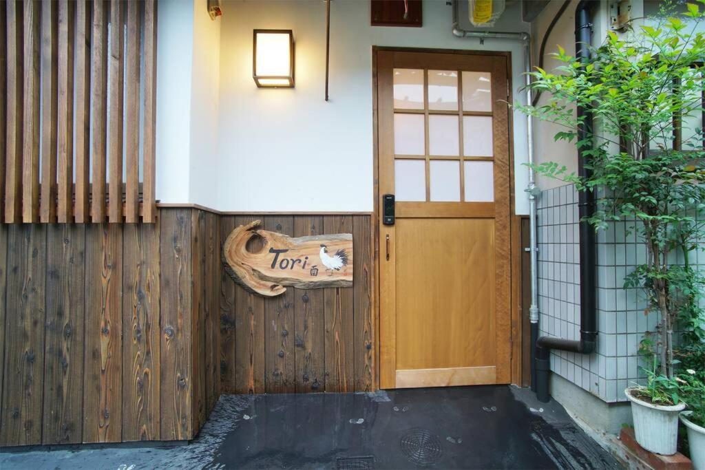 Inuicho Tori Kyoto